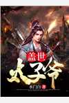 拒当舔狗后，御姐疯狂向我示爱(苏安岚苏镜黎)无弹窗小说免费阅读_免费小说完结拒当舔狗后，御姐疯狂向我示爱苏安岚苏镜黎