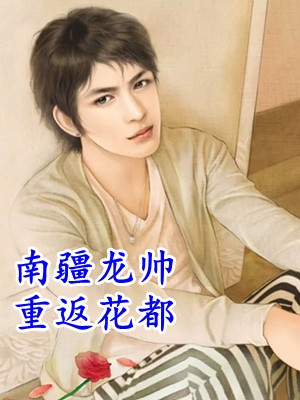 万道剑尊剑无双剑梦儿免费阅读全文_完本小说免费万道剑尊剑无双剑梦儿