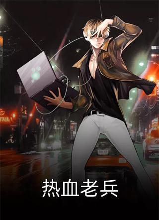 良心推荐霍聿森周岁时《失落玫瑰全文》抖音热文_（霍聿森周岁时）全本免费在线阅读