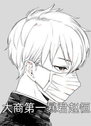 我放手后，有白月光的女友后悔了