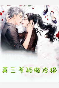高阳宋青青（火爆小说我，最强毒士，女帝直呼活阎王）精彩试读_《火爆小说我，最强毒士，女帝直呼活阎王》全本阅读
