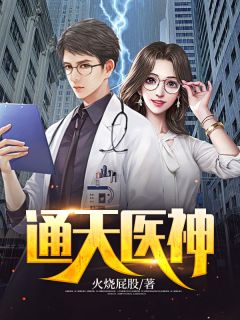 小说都市第一神医(赵凡萧嫣然)完本完结小说_免费小说全集小说都市第一神医(赵凡萧嫣然)