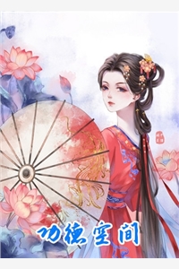 快穿：深情男配不干了江宴沈星宇免费小说大全_免费小说全本快穿：深情男配不干了江宴沈星宇
