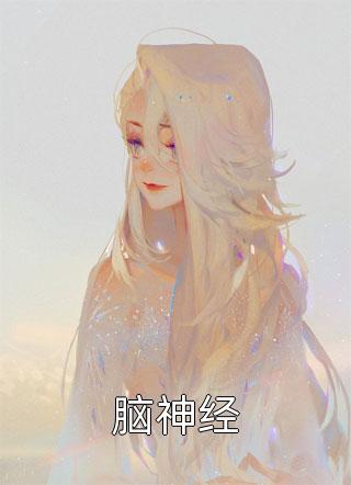 简明宴简桑月嘉静白瑛最新推荐小说_最新推荐小说简明宴简桑月嘉静白瑛