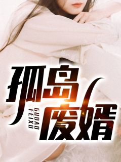 已完结小说秀完茶技后，冷脸暴君对我疯狂独宠章节(程美人容妃)_秀完茶技后，冷脸暴君对我疯狂独宠章节程美人容妃完结版免费小说
