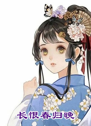 重生：短命女配再回修罗场(温梨牧川)热门的网络小说_热门小说免费阅读重生：短命女配再回修罗场温梨牧川