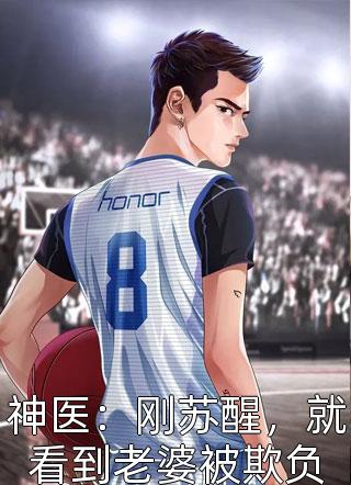 热门小说排行榜断绝关系后，姐姐们哭着求原谅(叶寒叶永玉)_断绝关系后，姐姐们哭着求原谅(叶寒叶永玉)免费小说在哪看