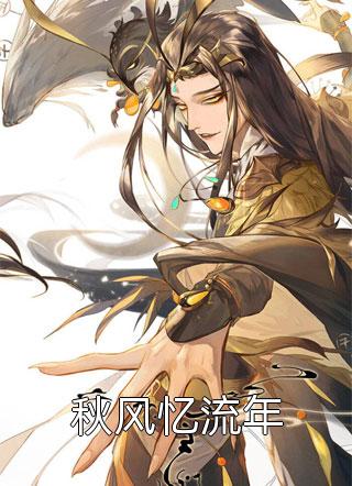 白月光她扔了剧本，投奔反派大佬(苏瑶顾南烟)免费热门小说_小说推荐完结白月光她扔了剧本，投奔反派大佬(苏瑶顾南烟)