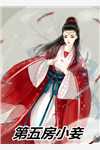 热门小说大全嫡女惊华：王妃暴躁不好惹林冰清顾北城_嫡女惊华：王妃暴躁不好惹(林冰清顾北城)完结的热门小说