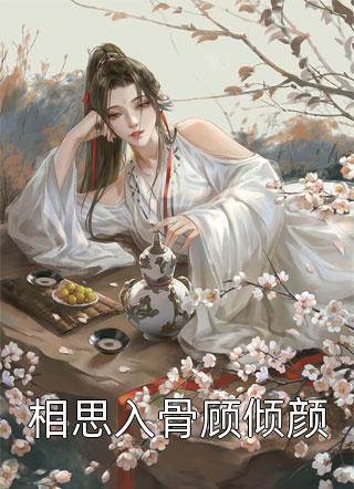 免费小说全本阅读我看视频有奖励李想赵河波_我看视频有奖励李想赵河波完结好看小说