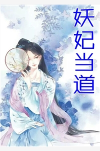 完结版小说阅读重生逆袭：总裁夫人18岁(田姿姿田振国)_重生逆袭：总裁夫人18岁(田姿姿田振国)完结版小说推荐
