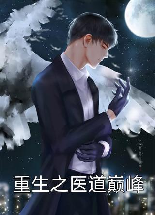 穿越：我在洪荒当道祖徐青玄盘古热门完本小说_全本免费小说阅读穿越：我在洪荒当道祖(徐青玄盘古)