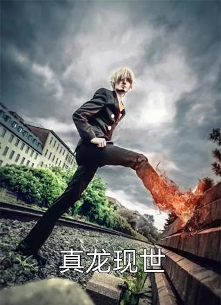先婚后爱，撩倒总裁老公(江妤陆宴辞)最新全本小说_小说完结免费先婚后爱，撩倒总裁老公江妤陆宴辞