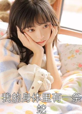 全集免费小说穿越女儿被卖前，他在1989搞基建(江海李妙妙)_穿越女儿被卖前，他在1989搞基建(江海李妙妙)免费小说完整版