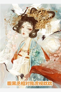 心痒难耐秦棠张贺年热门网络小说推荐_完本小说阅读心痒难耐(秦棠张贺年)
