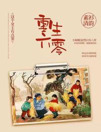 步步为赢陈亮刘登峰完本小说阅读_无弹窗小说免费阅读步步为赢陈亮刘登峰