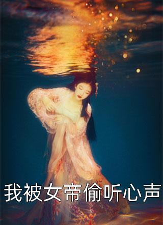 可爱侵略症许悄许初无弹窗全文免费阅读_小说推荐完结可爱侵略症许悄许初