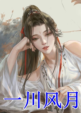 都是当妾，当然选未来皇帝了