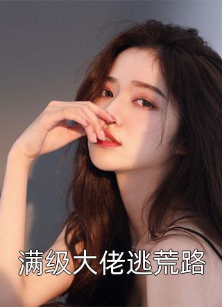 最新好看小说推荐天籁之音路晨赵玲_天籁之音路晨赵玲完本小说阅读