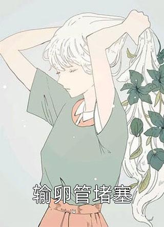 重生黑化后，她逼总裁以死谢罪！林知意宫沉热门完本小说_无弹窗全文免费阅读重生黑化后，她逼总裁以死谢罪！林知意宫沉