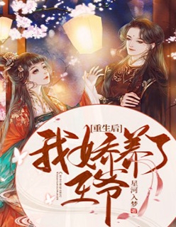 热门小说大全霸总别追了，夫人只想拿钱独美(苏雨眠江易淮)_霸总别追了，夫人只想拿钱独美苏雨眠江易淮全文免费小说