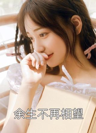 隐龙赘婿已完结（龙隐宁欣）全文免费阅读无弹窗大结局_（隐龙赘婿已完结）龙隐宁欣最新章节列表_笔趣阁（隐龙赘婿已完结）
