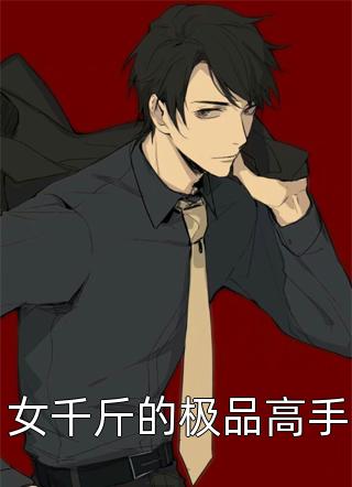 免费小说在线阅读改修无情道后，师兄们哭着求原谅方成朗虞昭_改修无情道后，师兄们哭着求原谅方成朗虞昭无弹窗小说免费阅读
