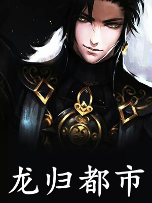 强烈推荐全文甜宠：相亲现场，对面是我暗恋对象(厉赴征孟黎月)抖音热文_《全文甜宠：相亲现场，对面是我暗恋对象》全本阅读