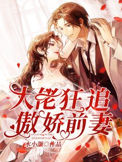 完结热门小说陆三爷又宠又撩(夏卿卿厉禛)_陆三爷又宠又撩(夏卿卿厉禛)最新更新小说
