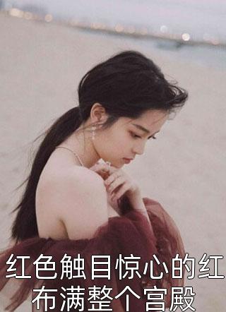 嫡女重生，皇上的小娇娇杀疯了(岑鸢时安夏)热门小说阅读_热门小说在线阅读嫡女重生，皇上的小娇娇杀疯了岑鸢时安夏