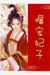 全本免费完结小说天降强大雌性，被兽世大佬追着宠零九幺草恒_天降强大雌性，被兽世大佬追着宠零九幺草恒热门小说完结