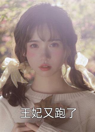 最热门小说首辅大人的宠妾宋薇澜谢松寒_首辅大人的宠妾宋薇澜谢松寒最热门小说