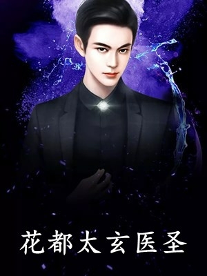 完整版免费全文阅读未来治污宁序刘东_未来治污宁序刘东完结小说免费阅读