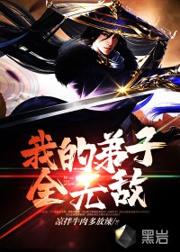 女尊：陛下，我真不想当帝夫武凛玥司徒免费小说_小说全文免费阅读女尊：陛下，我真不想当帝夫武凛玥司徒