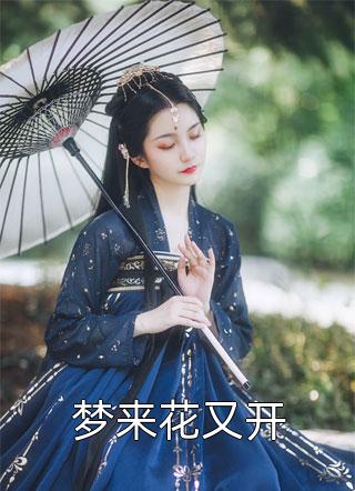 完整版小说全文免费阅读蚀骨深情：再见，陆先生沈诺陆劲川_蚀骨深情：再见，陆先生沈诺陆劲川完结版小说推荐