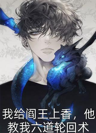 系统我能登录他人的绿泡泡账号吗(林江蓝筠心)热门小说完结_免费完结小说系统我能登录他人的绿泡泡账号吗(林江蓝筠心)