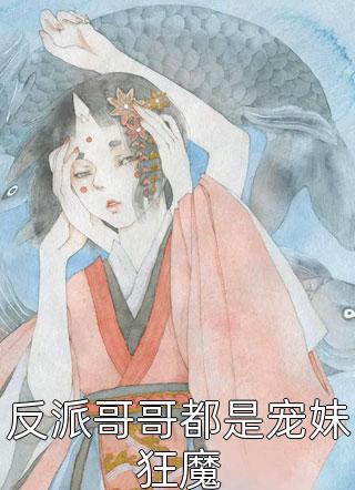 霉运女二，胎穿70年代苟住命！