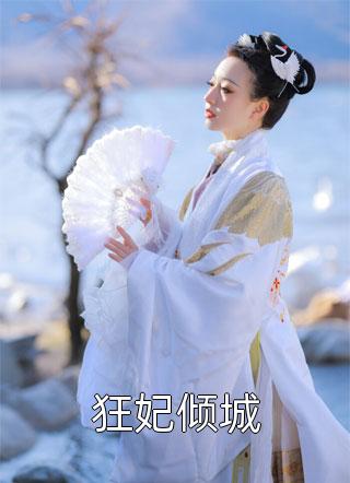 重生新婚夜，我在七零糙汉怀里肆意惹火