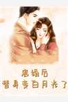 她是一池春水(楚雨薇雨薇)小说完结版_完本小说大全她是一池春水(楚雨薇雨薇)