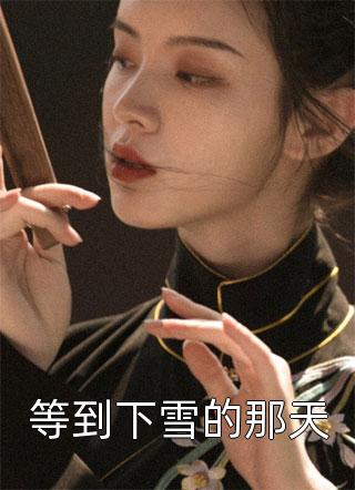 完本小说监狱厨神：一碗疙瘩汤，馋哭两千犯人马丁徐帆_监狱厨神：一碗疙瘩汤，馋哭两千犯人(马丁徐帆)完结版小说