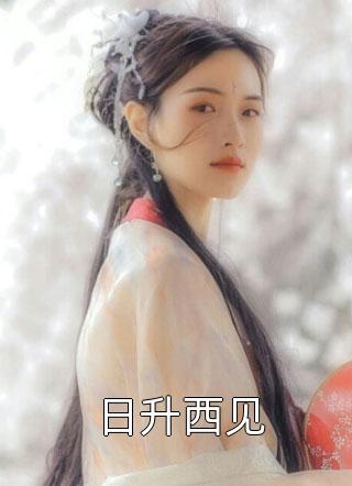 大明最强毒士，老朱直呼活阎王