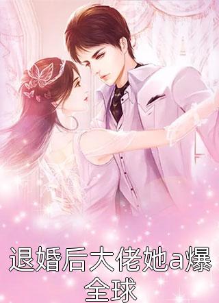 觊觎她
