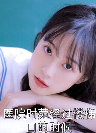 免费小说笔趣阁随机一个情报，让我从烂仔变成首富李俊杰林墨_随机一个情报，让我从烂仔变成首富(李俊杰林墨)完本完结小说