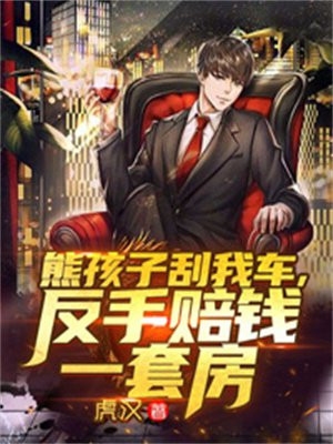 完整版小说免费阅读成为亿万富翁后，全家网暴我张浩琳琳_成为亿万富翁后，全家网暴我张浩琳琳热门完结小说