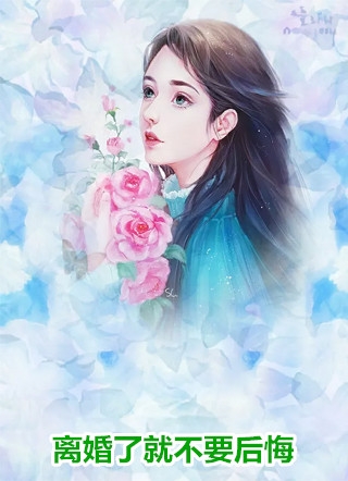 骗婚苏家神女，系统降临上古神瞳