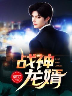 重生后，黑蛇前夫向我姐姐求婚墨染凤初全本免费小说_无弹窗全文免费阅读重生后，黑蛇前夫向我姐姐求婚(墨染凤初)