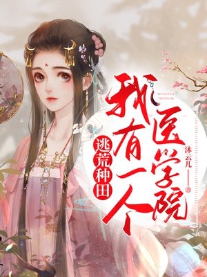 真千金才是攻防大神苏野宋熙热门完本小说_最新完结小说推荐真千金才是攻防大神(苏野宋熙)