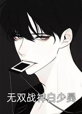 十年梦离沈致安珠全本完结小说_最新小说十年梦离(沈致安珠)