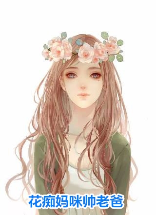 结婚七年的丈夫(江妍妍妍)热门小说在线阅读_完结免费小说结婚七年的丈夫江妍妍妍