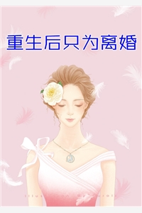 免费阅读爱让我走投无路竹溪臣赵小葵_爱让我走投无路竹溪臣赵小葵在线免费小说
